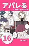Kindle 無料マンガ本