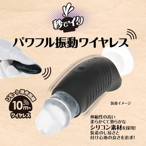 T-BEST リモバイ ちん撃サック - 画像2