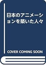 【中古】 宮崎駿全書/フィルムアート社/叶精二 宮崎駿全書