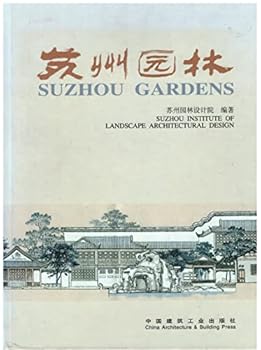Paperback Suzhou yuan lin (Mandarin Chinese Edition) [Mandarin_Chinese] Book