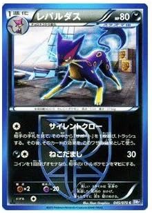 Amazon Co Jp ポケモンカード レパルダス プラズマ団 Pmbw7 P45 C Bw7 プラズマゲイル 収録 ホビー 通販 On Amazon Co Jp Shopping Assistant Deputy Service Japamart Amazon Co Jp ポケモンカード レパルダス プラズマ団 Pmbw7 P45 C Bw7 プラズマゲイル 収録 ホビー 通販 On Amazon Co Jp Shopping Assistant Deputy Service Japamart