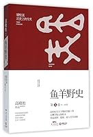 Today in History (5th Volume) (Chinese Edition) 7218106994 Book Cover
