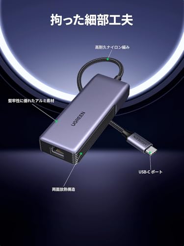 UGREEN 有線LAN アダプター 5Gbps Type C 35921 の商品画像 6