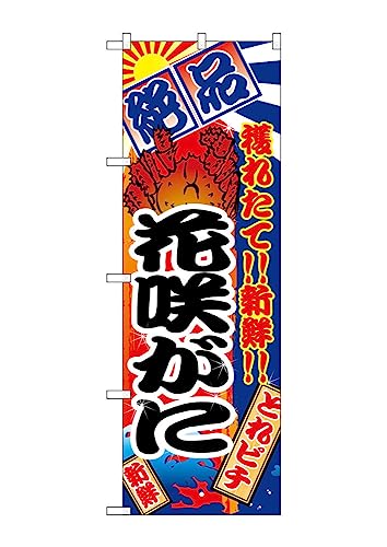 ̂ڂ艮H[ ̂ڂ 2656 ԍ炪 W600×H1800mm 1  OO ɐ 󒍐Yi