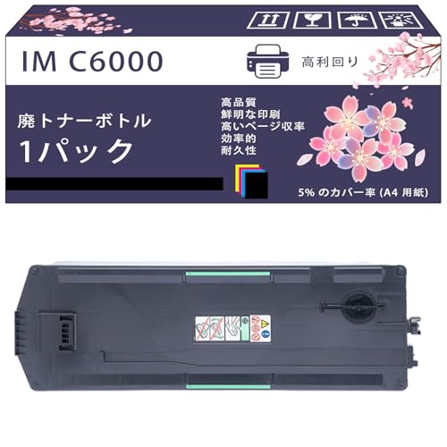 Amazon.co.jp: IM C6000 廃トナーボトル 互換ブランド リコー Ricoh IM