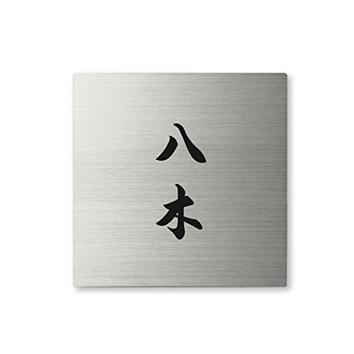 ێO^JM l[v[g 荞ݍϕ\D XNAh SQS-S-2-4- 荞ݖ:  yiz