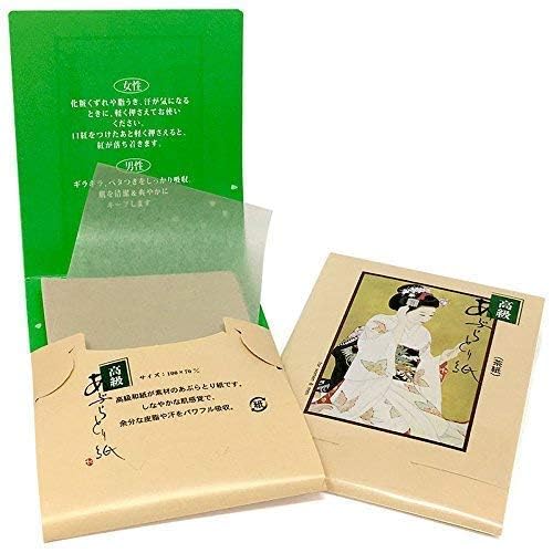 3 x japanese premium oil blotting paper 200 sheets b large 10cm x7cm