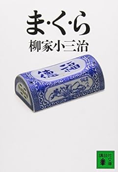 Paperback Bunko Makura [Japanese] Book