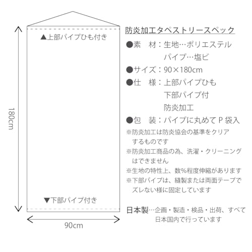 タペストリー 春 風景 チューリップ 防炎加工 90×180cm パイプひも付き 店舗装飾 SPACE21 ※返品不可【北海道・沖縄県・離島 配送不可】 [3]