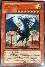遊戯王 LODT-JP026-UR 《裁きの龍》 Ultra