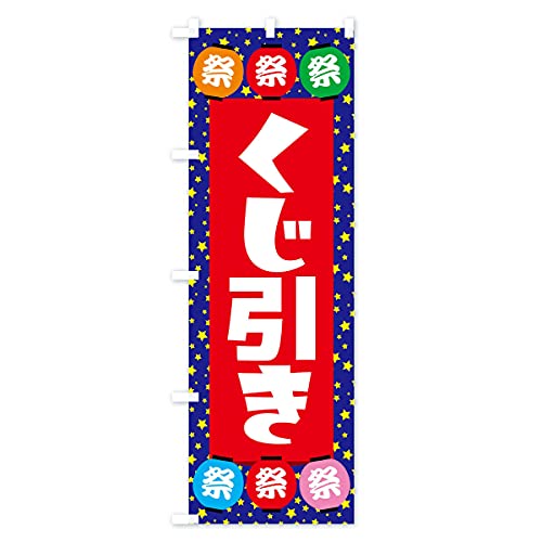 �������� �̂ڂ�� �T�C�Y�I�ׂ܂�(�n�[�t30x90cm ���`�`) EWRJ_CH �O�b�Y�v��/GoodsPro