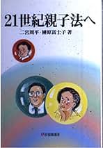 中古】民法提要 : 親族法・相続法 第4版／松坂佐一 著／有斐閣 民法