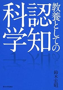 知の創成 身体性認知科学への招待 Amazon.co.jp: 知の創成―身体性認知科学への招待 : ロルフ
