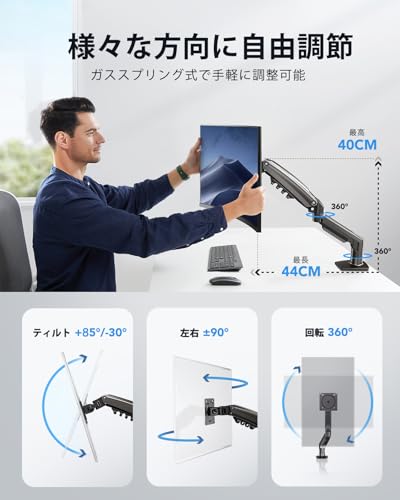 HUANUO PCモニターアーム シングル ガススプリング式