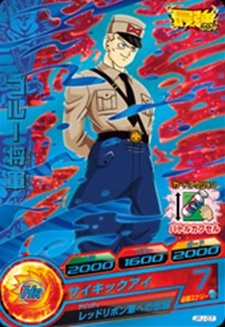 ドラゴンボール - ドラゴンボールヒーローズ ブルー将軍 Amazon.co.jp: 【シングルカード】HJ1弾)ブルー将軍 UR DBH