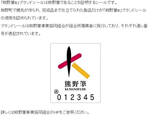 ジェネレイト 熊野筆(化粧筆) 竹宝堂 レギュラーシリーズ コンシーラーブラシ 狸 RR-CO1 赤ライン メイクブラシの商品画像