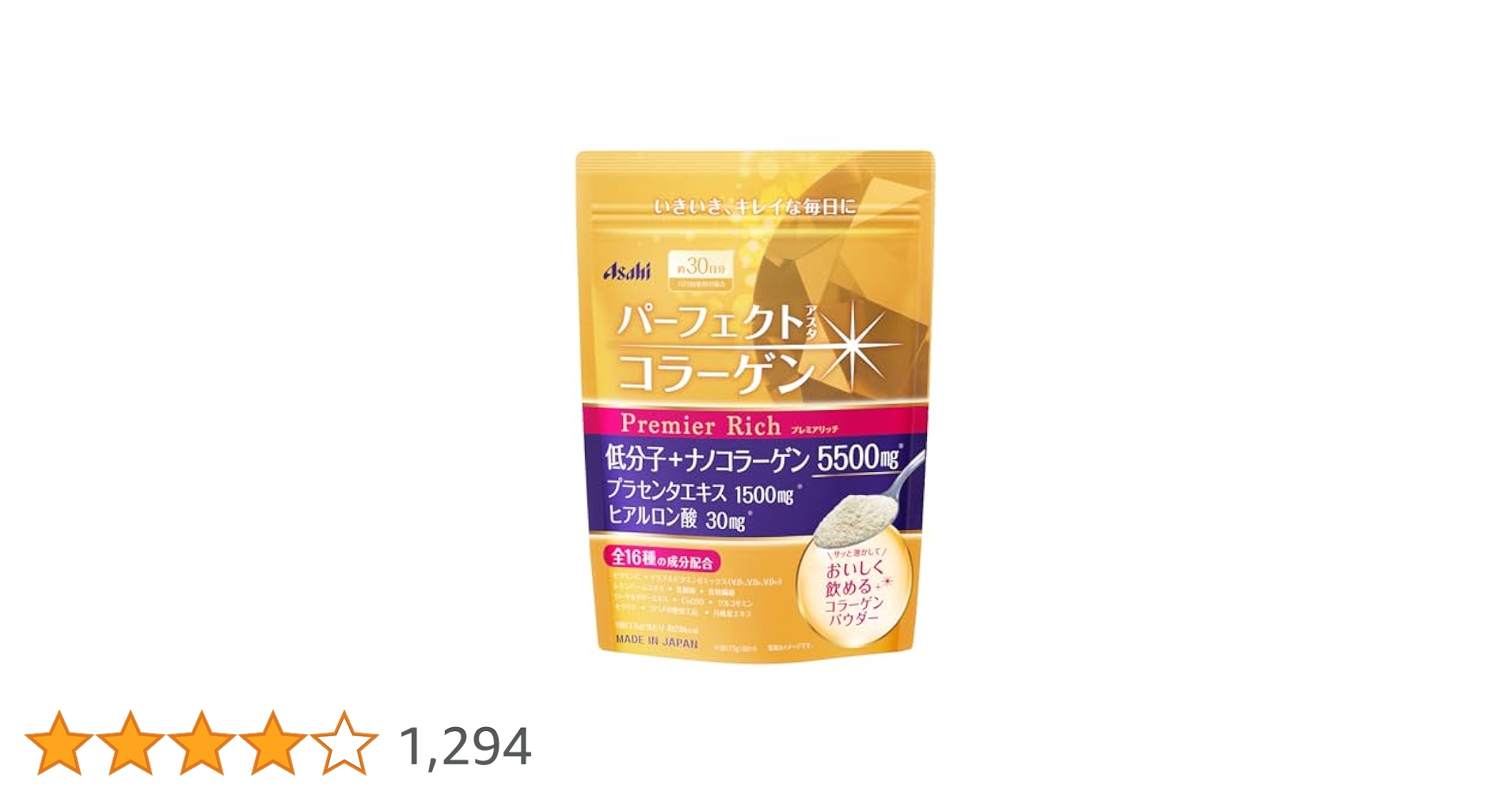 パーフェクトアスタコラーゲン パウダー プレミアリッチ 228g Amazon.co.jp: パーフェクトアスタコラーゲン パウダー プレミア
