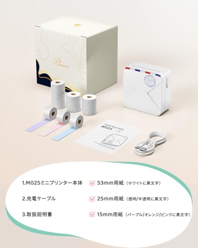 Phomemo M02S ミニプリンター の商品画像 7