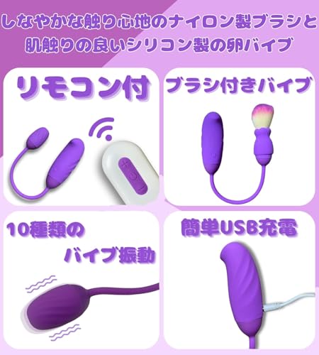 Muffin. 乳首攻め アダルトグッズ くすぐり 筆 バイブ 【2Way切り替え可能】 小型 遠隔操作 電動 ワイヤレス 静音 ローター USB給電 - 画像3