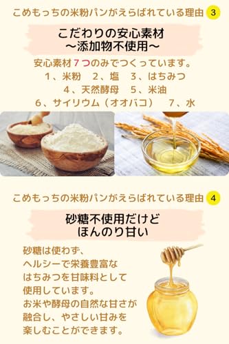 こめもっち グルテンフリーパン 米粉100% の商品画像 3