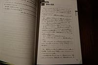 The Preparatory Course for The Japanese Language Proficiency Test 読解編 (Level 1) 489689443X Book Cover