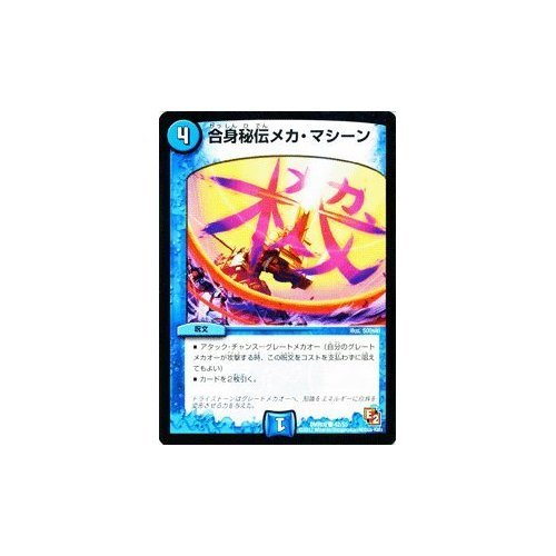 Amazon.co.jp: デュエルマスターズ 【邪龍秘伝ドラゴン・ボーン
