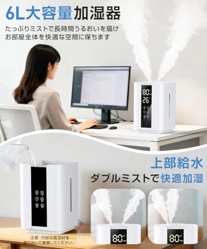 NEWYUKI 加湿器 6L 超音波式 UV除菌搭載