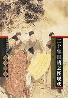 Amazoncom Wu Ren Jia Shi - 