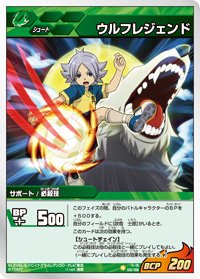 イナズマイレブン カード Amazon.co.jp: 【イナズマイレブンGO TCG】ｳﾙﾌﾚｼﾞｪﾝﾄﾞ(R)(IG-06-032