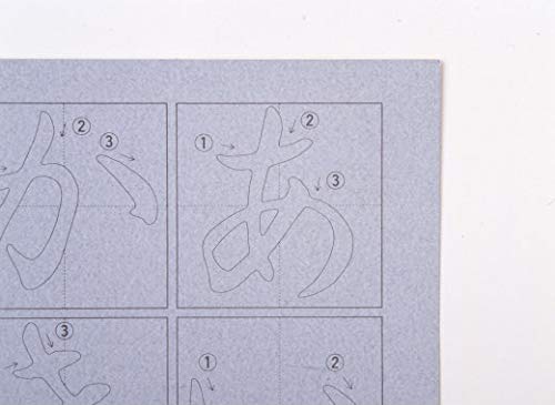 Amazon | 酒井産業 あいうえお水書きお習字セット 373902 | 書道セット