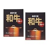 【ステーキのあさくま 名店の味】あさくま和牛カレー 200g×2個セット｜国産和牛の旨み×15種類以上のスパイス｜炒め玉ねぎの甘みとマッシュルームのコク｜本格ビーフカレー レトルト