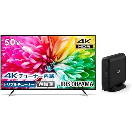 Amazon Co Jp セット販売 アイリスオーヤマ 50v型 4kチューナー 内蔵 液晶テレビ 50xuc30p 4k Hdr対応 Lucaステーション ワイヤレス テレビチューナー Ist Baul1 家電 カメラ