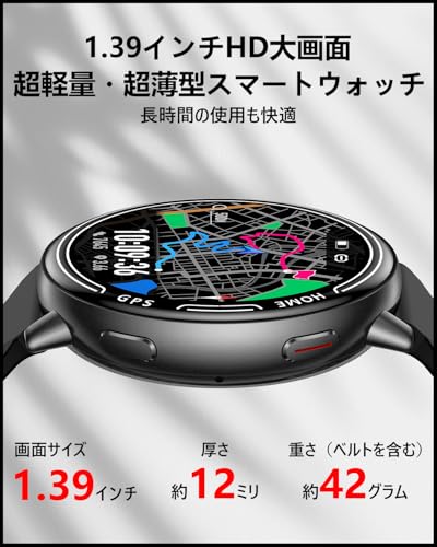 スマートウォッチ【2026年最新傑作 GPS内蔵 超薄型 超軽量】丸型 iPhone対応 アンドロイド対応 スポーツウォッチ Bluetooth5.3通話 1.39インチ大画面 腕時計 100+運動モード 文字盤DIY GPS運動軌跡記録 振動と着信音設定 IP68防水 Lineなど通知 Smart Watch 天気予報 音声アシスタント 歩数計 レディース メンズ 日本語説明書(ブラック)