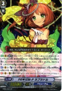 ヴァンガード プリズム　PR♥ISM-P ラブラドル　SP 初期 Amazon.co.jp: 【 カードファイト!! ヴァンガード】 PRISM-P