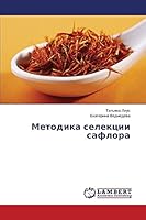 Metodika selektsii saflora 3659582921 Book Cover