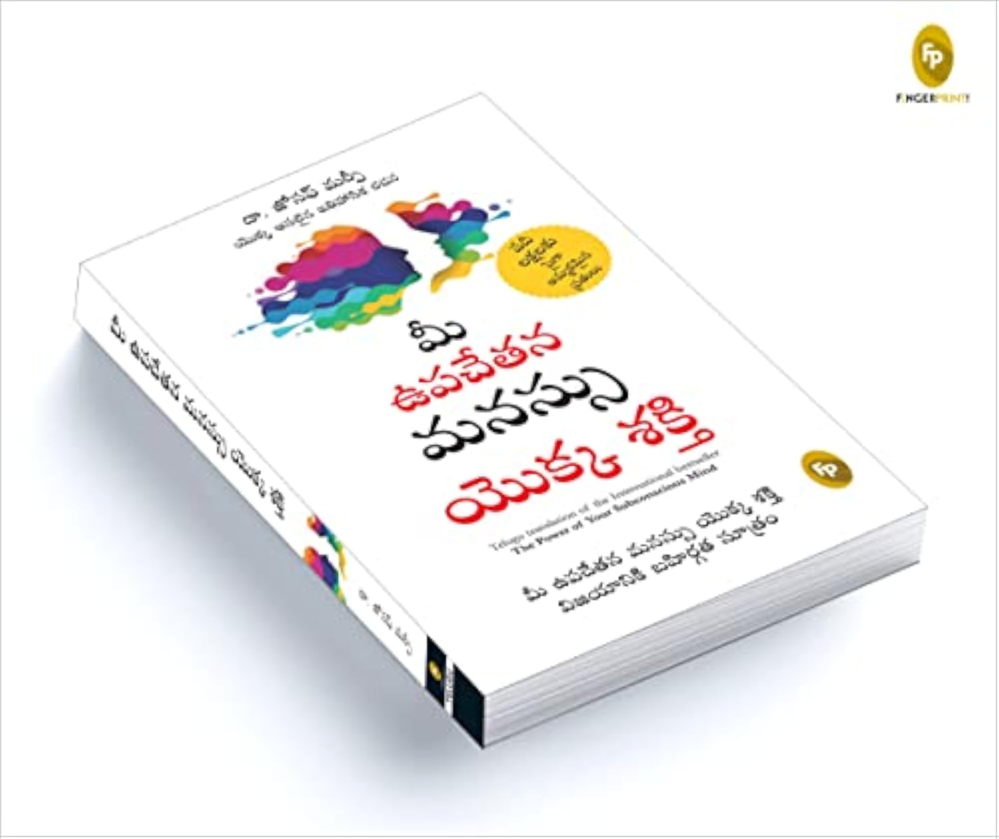 The Power of Your Subconscious Mind (Telugu)