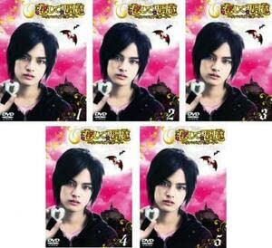 Amazon.co.jp: 恋して悪魔 ヴァンパイアボーイ 全5枚 第1話～第10話