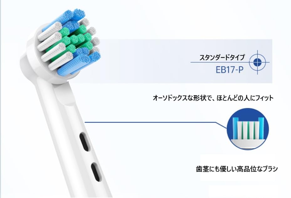 替えブラシ４本付　BRAUN丸形回転電動歯ブラシ Amazon.co.jp: ブラウン オーラルB 互換 替えブラシ 『4本セット