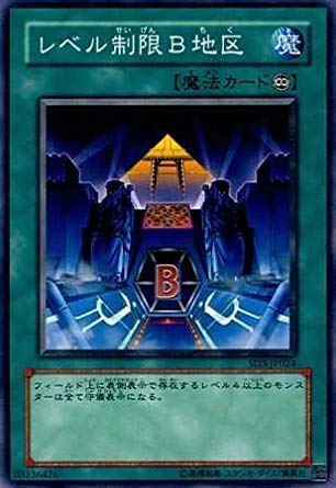 Amazon.co.jp: 遊戯王カード レベル制限B地区 SD3-JP024N : ホビー