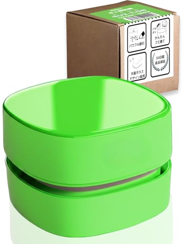 【雑誌掲載×3万台出荷】卓上クリーナー 乾電池式 デスククリーナー 消しカスクリーナー スイコム お子様の自主性育む掃除機 おしゃれデザイン コードレス CHO-JU (緑)