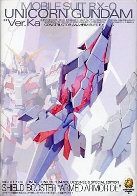 Amazon.com: コミックス 機動戦士ガンダムUC バンデシネ 第8巻 特装版