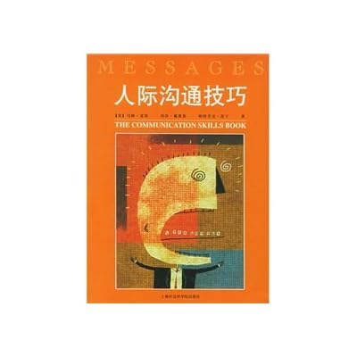 interpersonal skills