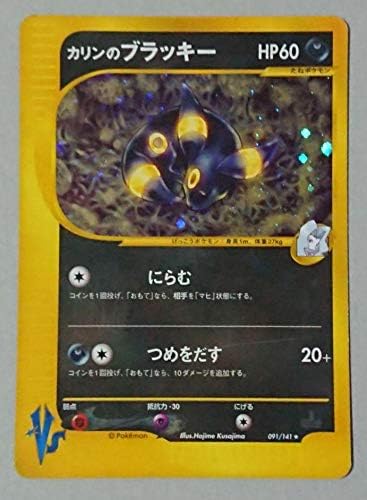 Amazon ポケモンカード Vs カリンのブラッキー おもちゃ おもちゃ