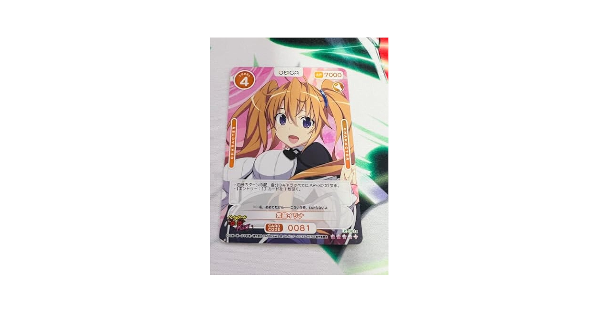 オシカ　ハイスクールd×d イリナ osica 紫藤イリナ 2枚 SR＋ ハイスクールd×d - メルカリ