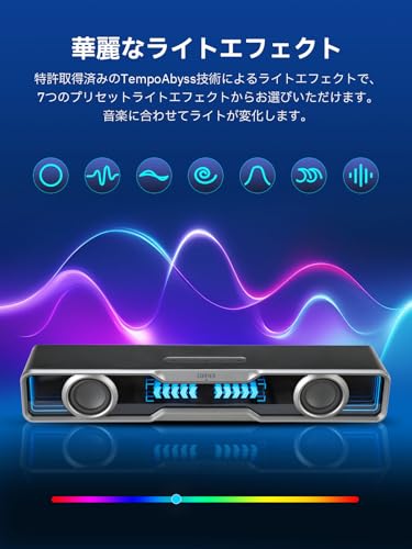 Image of VGP2024 SUMMER Gold Award Edifier QS30 PC Speaker, Sound Bar, Bluetooth 5.4, USB Type-A Powered, RGB Light, Built-in Microphone, Dedicated App, Supports Games, Music, Movie Modes, Compatible with