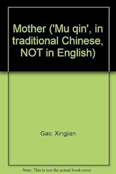 Mother ('Mu qin', in traditional Chinese, NOT in English)