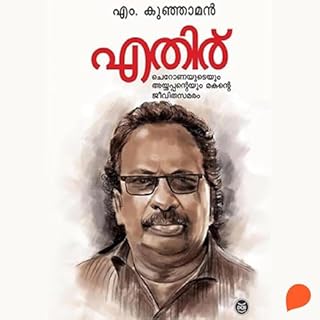 Ethiru (Malayalam Edition) cover art