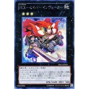Amazon.co.jp: 遊戯王OCG M.X-セイバー インヴォーカー シークレット