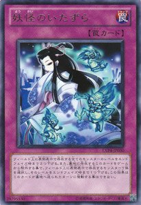 Amazon.co.jp: 遊戯王カード 妖怪のいたずら EXP4-JP030R : ホビー