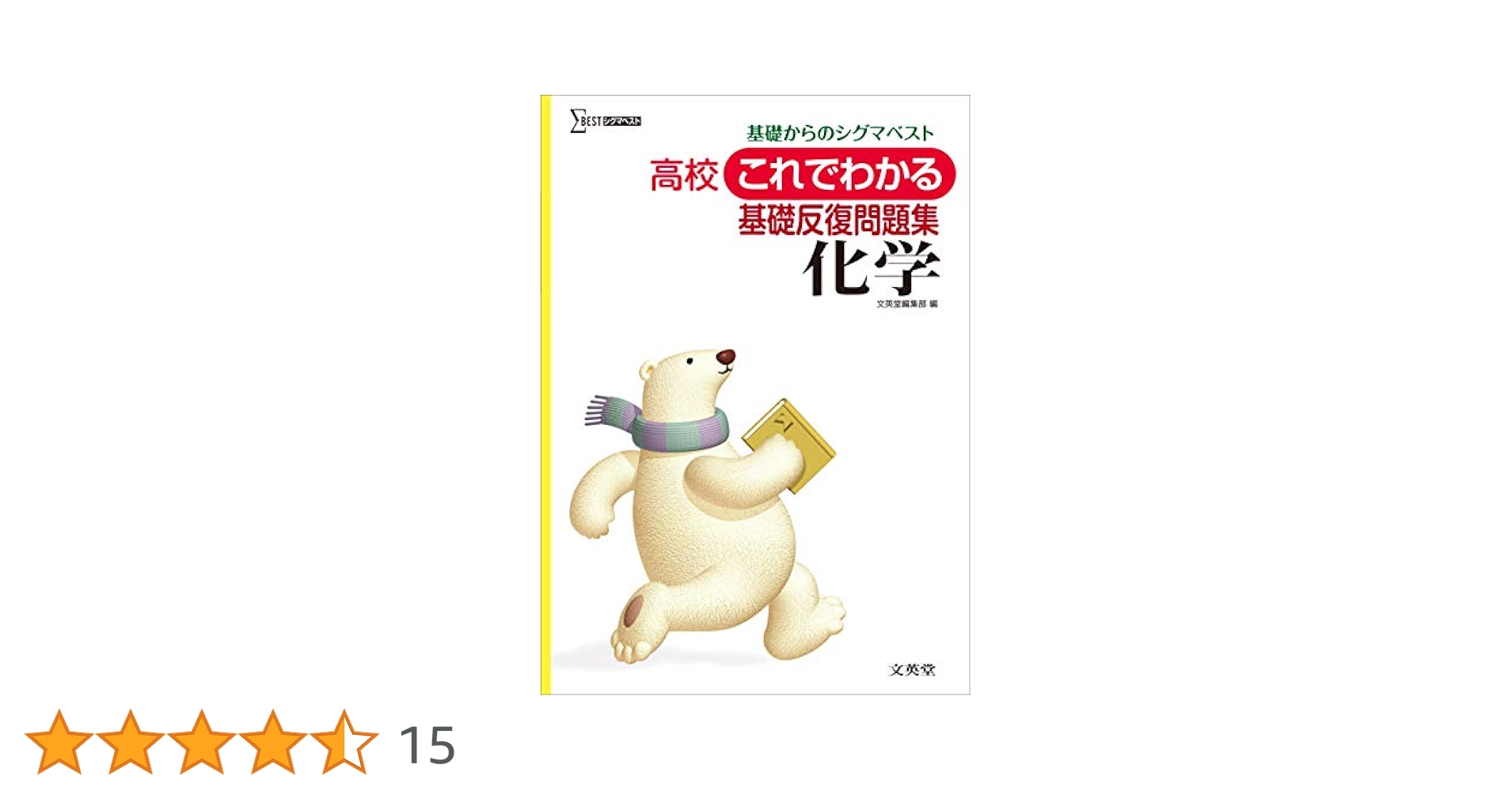 入試頻出　化学解法ツール77 入試頻出 化学解法ツール77 - メルカリ